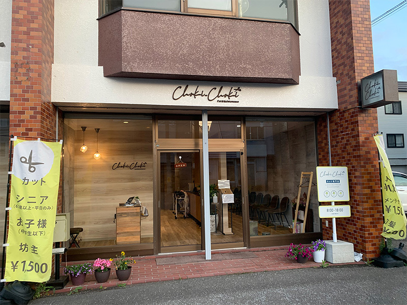 出勤