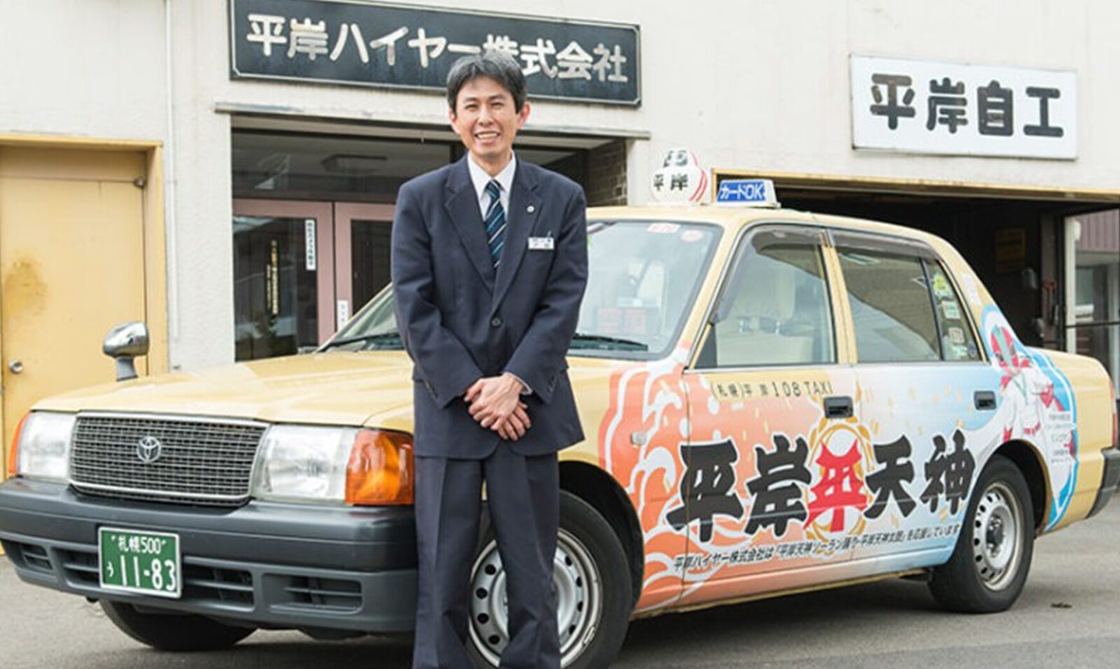 タクシードライバー(パート)