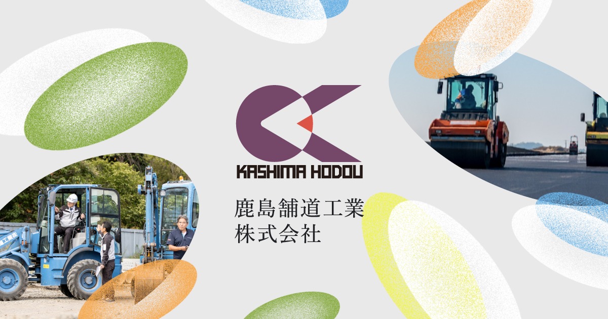 土木・舗装作業員（南区中ノ沢）