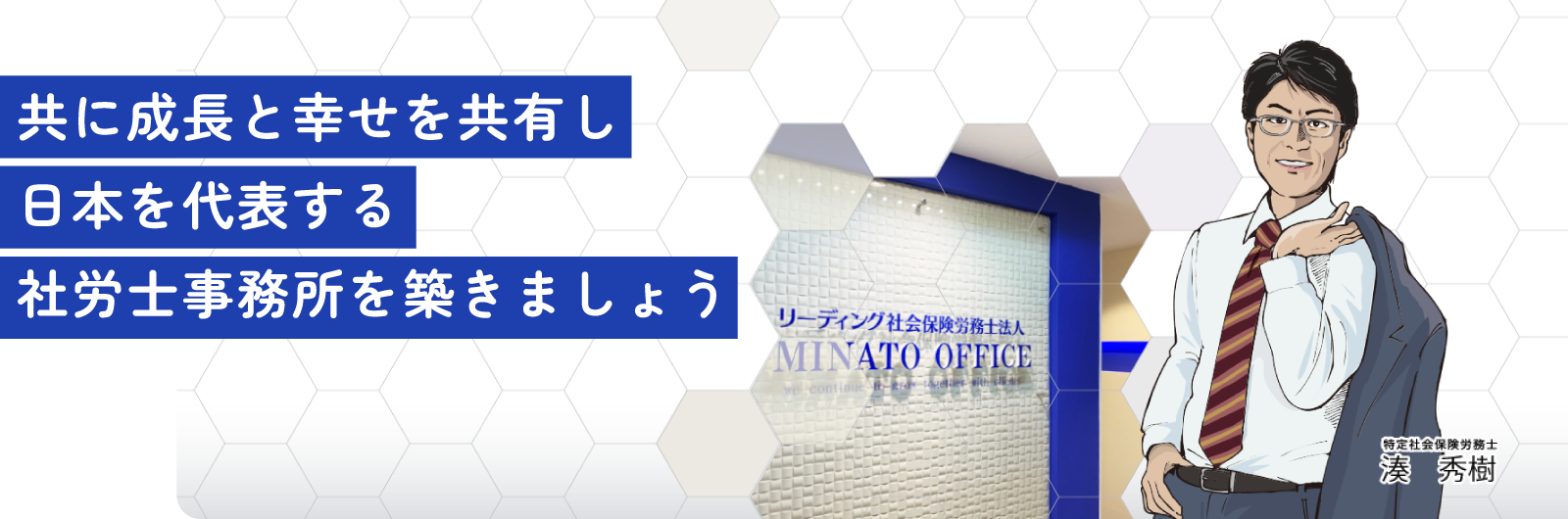 リーディング社労保険労務士法人 採用情報 採用サイト